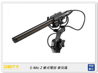 【會員滿1000,賺10%點數回饋】Aputure Deity S-Mic 2 槍式 電容 麥克風 槍型 超心型 (公司貨)