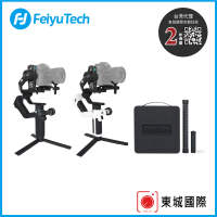 【Feiyu 飛宇】SCORP MINI 2 蠍子 微單單眼相機三軸手持穩定器-套裝版(東城代理公司貨)