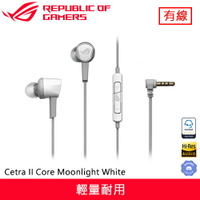 【現折$50 最高回饋3000點】ASUS 華碩 ROG Cetra II Core 入耳式電競耳機 月光白原價1990(省500)