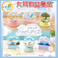 ●秋葉電玩● Re-Ment大耳狗盆景品系列 收藏快樂的日子 三麗鷗 盲盒 盒玩 公仔 模型 手辦