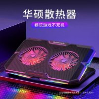 適用于華碩ASUS筆記本電腦散熱器帶風扇支架 天選 飛行堡壘游戲本【尚宜家居】