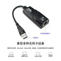 USB3.0轉RJ45高速千兆有線以太網卡 免驅動單網卡轉換器