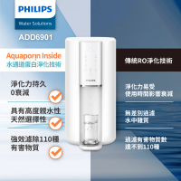 Philips 飛利浦 航太淨化零衰減超淨化RO瞬熱淨水機ADD6901WH-2024全新淨化(主機內含濾芯)