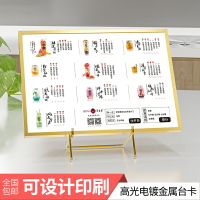 a3奶茶菜單展示牌金屬臺卡設計制作奶茶店支架價目表臺牌