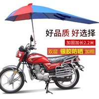 摩托車雨傘遮陽傘遮雨防曬男式加厚超大折疊電動電瓶三輪車擋雨棚 城市玩家