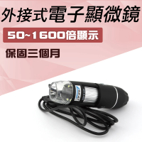 【職人工具】185-MS1600 毛囊頭皮檢測儀 USB顯微鏡 OTG手機顯微鏡(毛孔內窺鏡 電子顯微鏡外接式 50~1600倍)