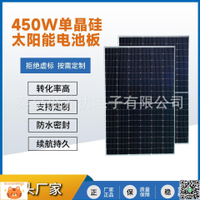 450W太陽能板單晶硅太陽能充電板家用屋頂地面光伏電池板按需定做-淘淘屋 可開發票