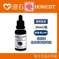 官方正品授權 DMS德妍思 微脂囊杜鵑花酸精華液(20ML) 澄石藥局✚實體店面