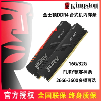 金士頓DDR4駭客神條32G 2666 3200 3600臺式機記憶體內存條64gb雙通道16
