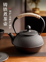 鐵壺煮茶壺燒水壺泡茶專用碳火爐電陶爐器具戶外鑄鐵茶壺圍爐煮茶