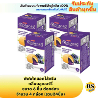 สินค้าแนะนำ คลังสินค้า BSgoods(4x6ชิ้น) ดิวเบอร์รี่ พัฟเค้กสอดไส้ครีม กลิ่นบลูเบอร์รี่ dewberry puff