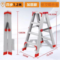 【1件裝】多功能鋁合金折疊梯（基礎雙筋加固款-全鋁1.2米） 
