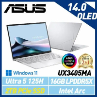 Ultra AI新機【硬碟升級】ASUS 華碩 Zenbook UX3405MA-0132S125H 14吋 輕薄筆電