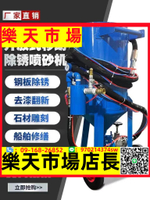 小型移動式高壓噴砂機噴沙除銹翻新拋光設備手動噴砂丸罐噴打沙機