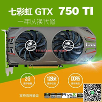 【千羽家居】GTX750TI/950/960/1050TI/1G/2G/4GLOL吃雞顯卡750ti顯卡獨立顯卡