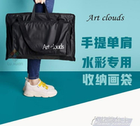 畫板包-Art clouds美術繪畫袋輕便8K水彩畫袋4K/2K作品收納大容量畫袋考    雙十一購物節