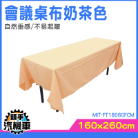桌巾長方形 桌布 餐桌布 擺攤桌巾 桌巾桌布 摺疊桌桌布 IBM桌布 婚禮桌布 MIT-FT18060FCM
