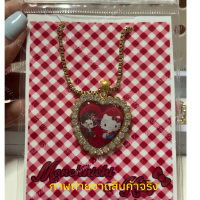 จี้ +สร้อย Monchhichi &Kitty สินค้าขายดี