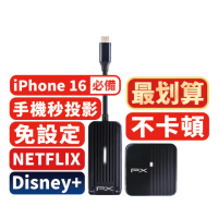【-PX 大通】iphone免設定投影Netflix蘋果手機筆電無線Type c會議Disney電視google(WTR-1500C)