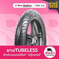 ✣ยางรถมอเตอร์ไซค์ Matrix by VeeRubber รุ่น VRM431 ขนาด 100/90-12 , 110/90-12 TL ยางใหม่ปี 25✴