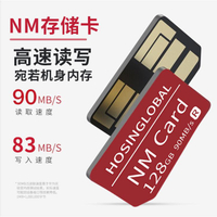 記憶卡 NM存儲卡128G華為手機內存擴展nm卡mate30/40/P40/50 pad暢享榮耀