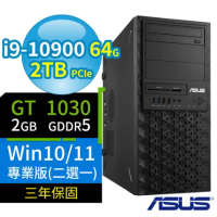 ASUS華碩WS720T商用工作站i9/64G/2TB SSD/GT1030/Win10/Win11專業版-極速大容量