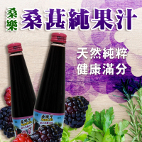 【花蓮農會】桑樂-桑樂多 桑椹鮮純果汁-6瓶組-盒(280c.c-瓶)