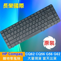 HP 全新 繁體中文 鍵盤  Compaq Presario CQ62 CQ62-100 101TX 200 203AX 204AX 212AX 214AX 215AX 264TX 354TX