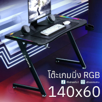 9Gadget - โต๊ะเกมมิ่ง โต๊ะคอมพิวเตอร์ มี LED ลายเคฟล่า ขาโต๊ะทรง Z หน้ากว้าง 140cm โต๊ะเกมส์ โต๊ะทำง
