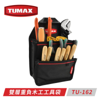 【TUMAX】TU-162 雙層重負木工工具袋