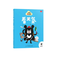 小黑啤玩臺灣18澎湖篇：看天氣