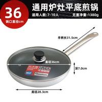 炊大皇深煎鍋平底不粘鍋帶蓋酒店專用平底鑊商用電磁爐平底鑊家用-36cm鋼柄不粘鍋+可視鍋蓋+鍋鏟 均碼-款式17