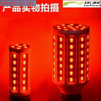 超亮紅光led燈彩色喜慶玉米燈節能燈E27燈籠燈泡紅色豬肉燈生鮮燈 樂程