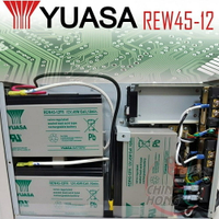 UPS 電腦預備電源 電池 YUASA湯淺REW45-12防災及保全系統.電話交換機.通信系統.防災.保全.緊急照明裝置