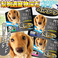 【培菓幸福寵物專營店】日本幫狗適Pam Dogs》超吸收消臭寵物尿片 尿墊竹炭系列