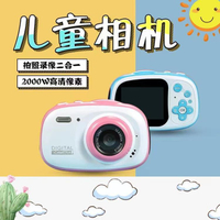 相機 兒童照相機數碼玩具可拍照可打印小型防水寶寶防真相機生日禮物【林之舍】