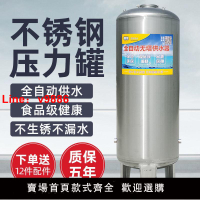 【台灣公司 超低價】無塔供水器家用不銹鋼壓力罐全自動水塔自來水增壓水泵無塔罐