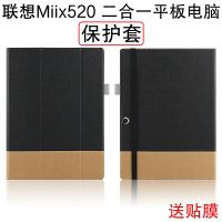 聯想MIIX520保護套MIIX520尊享版二合一平板電腦包12英寸皮套支架