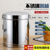 不鏽鋼米桶 麵粉罐 米缸 裝米桶家用不鏽鋼儲米箱防蟲防潮米缸20麵粉50斤25kg30收納罐10斤『xy14758』