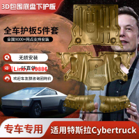 【最低價】【公司貨】TSL特斯拉MODEL3發動機下護板MODELY護板毛豆3原廠底盤裝甲改裝