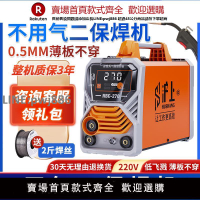 【高品質 超低價】滬上無氣二保焊機兩用一體機220v家用小型電焊機不用氣工業級高頻