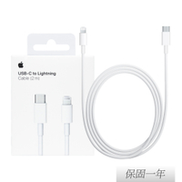 Apple蘋果 原廠iPhone 14/13系列 USB-C 對 Lightning 連接線-2M,A2441