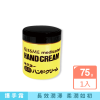 【日本KISS ME奇士美】深層護理長效約8小時維他命E潤澤護手霜75g/罐(甘油潤手膜滋潤嫩手霜乳液手足滋養霜)