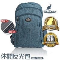 【WALLABY】袋鼠牌 MIT 休閒反光後背包(HRK-1809DL)