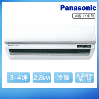【Panasonic 國際牌】3-4坪一級變頻冷暖UX旗艦系列分離式冷氣(CS-UX28BA2/CU-LJ28BHA2)