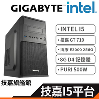 Gigabyte 技嘉 10代 i5-10400 10400F 企業號 獨顯 DIY主機 電腦主機機 組裝電腦 官方認證