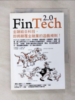 【書寶二手書T6／財經企管_BCX】FinTech 2.0:金融結合科技,即將顛覆金融業的遊戲規則!_李儀坤