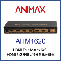 【ANIMAX】AHM1620 HDMI 六進二出矩陣切換器音訊分離器