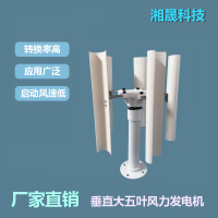 【超低價 台灣公司】垂直軸五葉風力發電機模型 三相永磁發電機 風車玩具夜燈制作DIY【注意！下單滿299出貨】