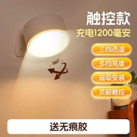 遙控多功能臥室無線護眼充電射燈學習磁啜檯燈壁燈床頭閱讀燈氛圍